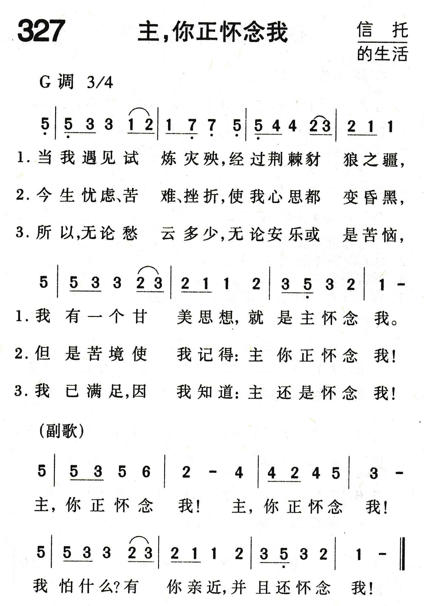 主，你正怀念我 第 1 页
