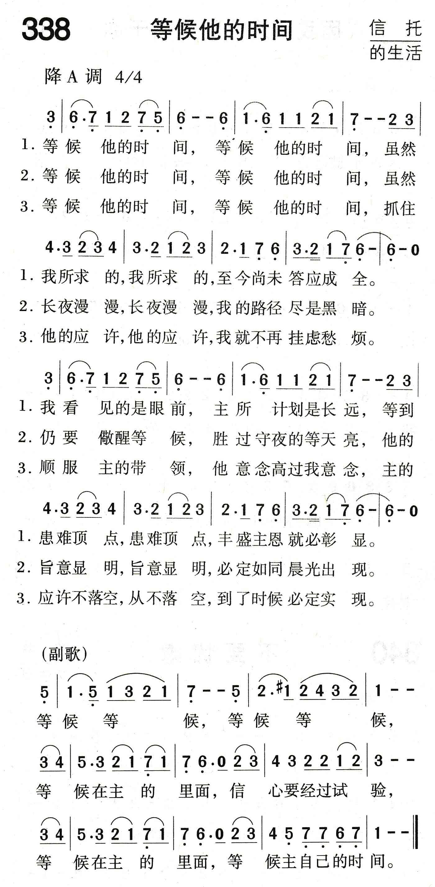 等候他的时间 第 1 页