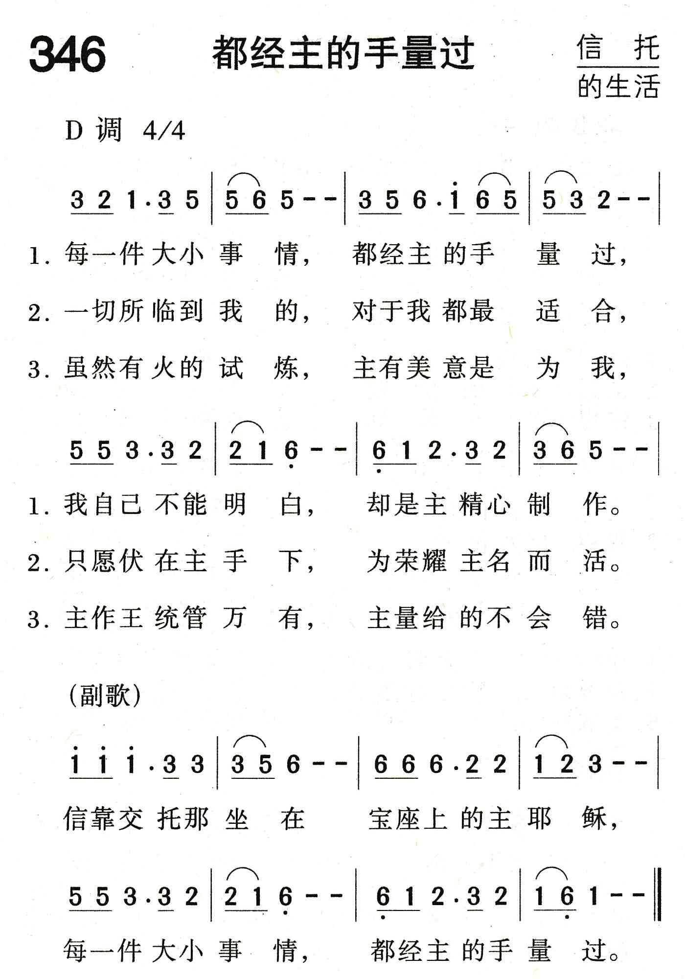 都经主的手量过 第 1 页