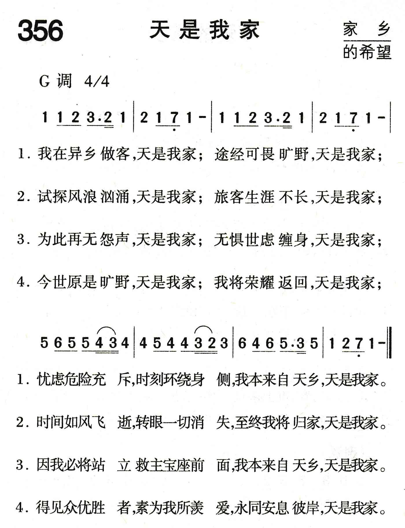 天是我家 第 1 页