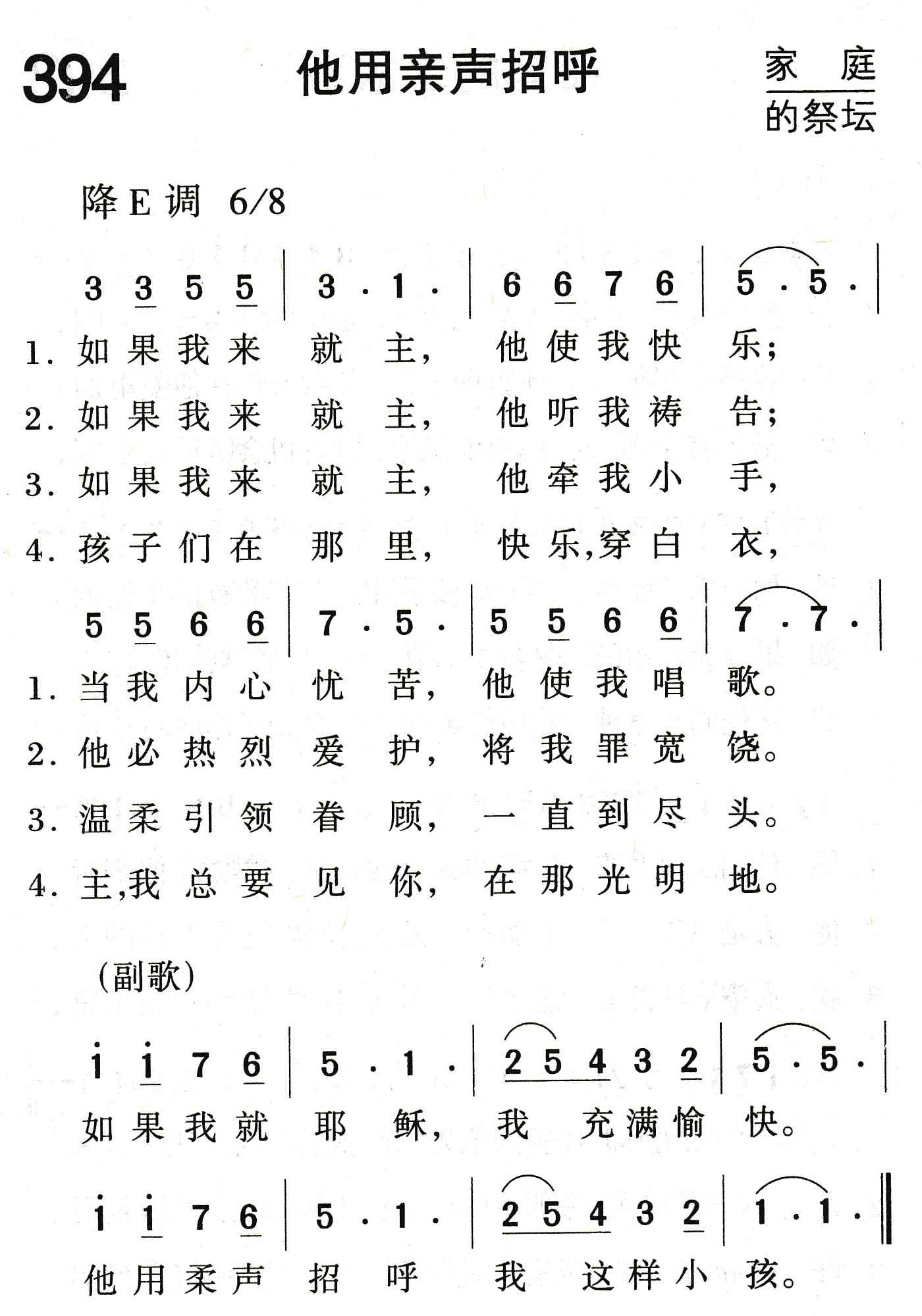 他用亲声招呼 第 1 页