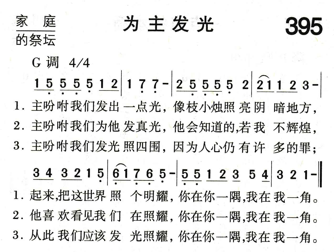 为主发光 第 1 页