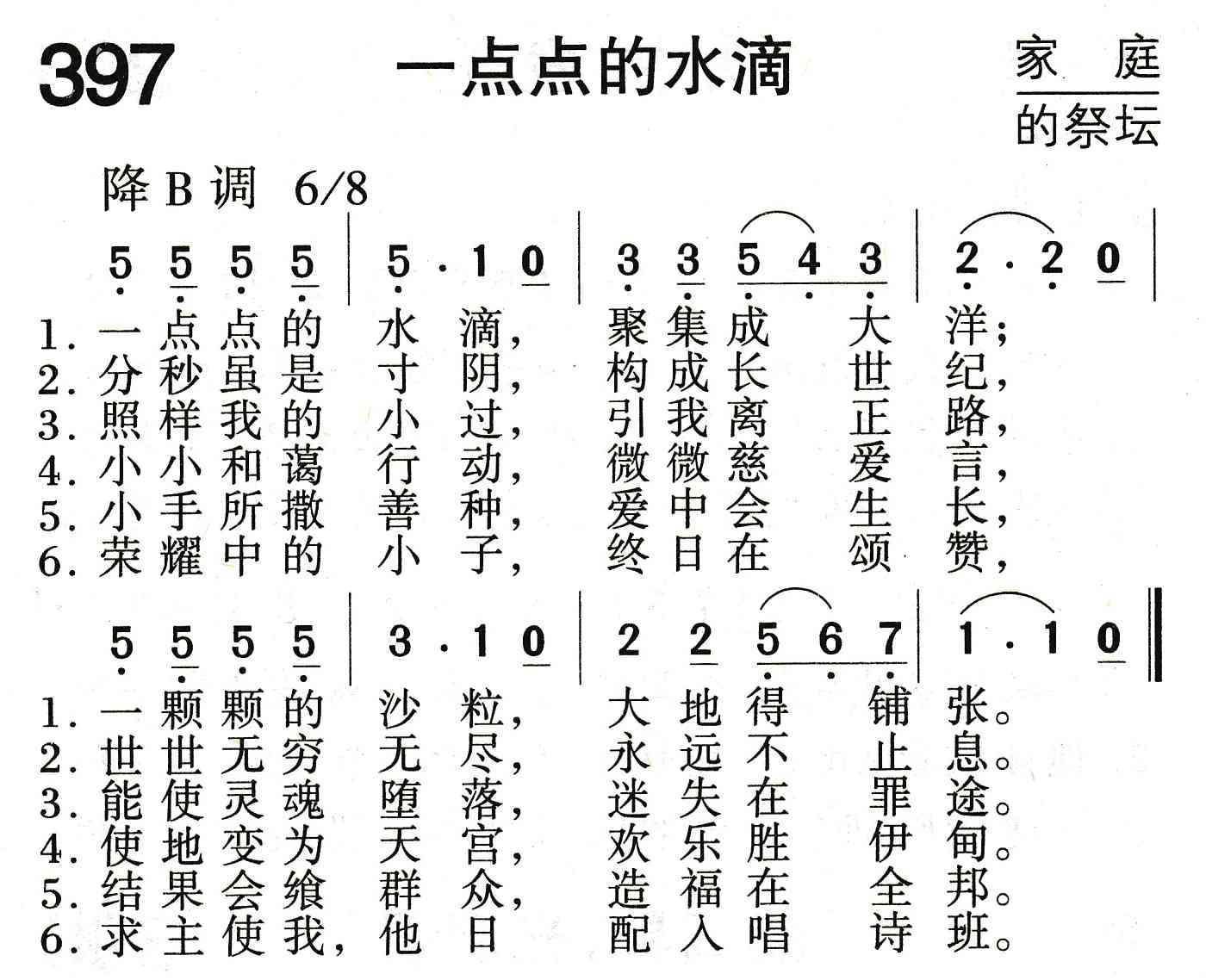 一点点的水滴 第 1 页