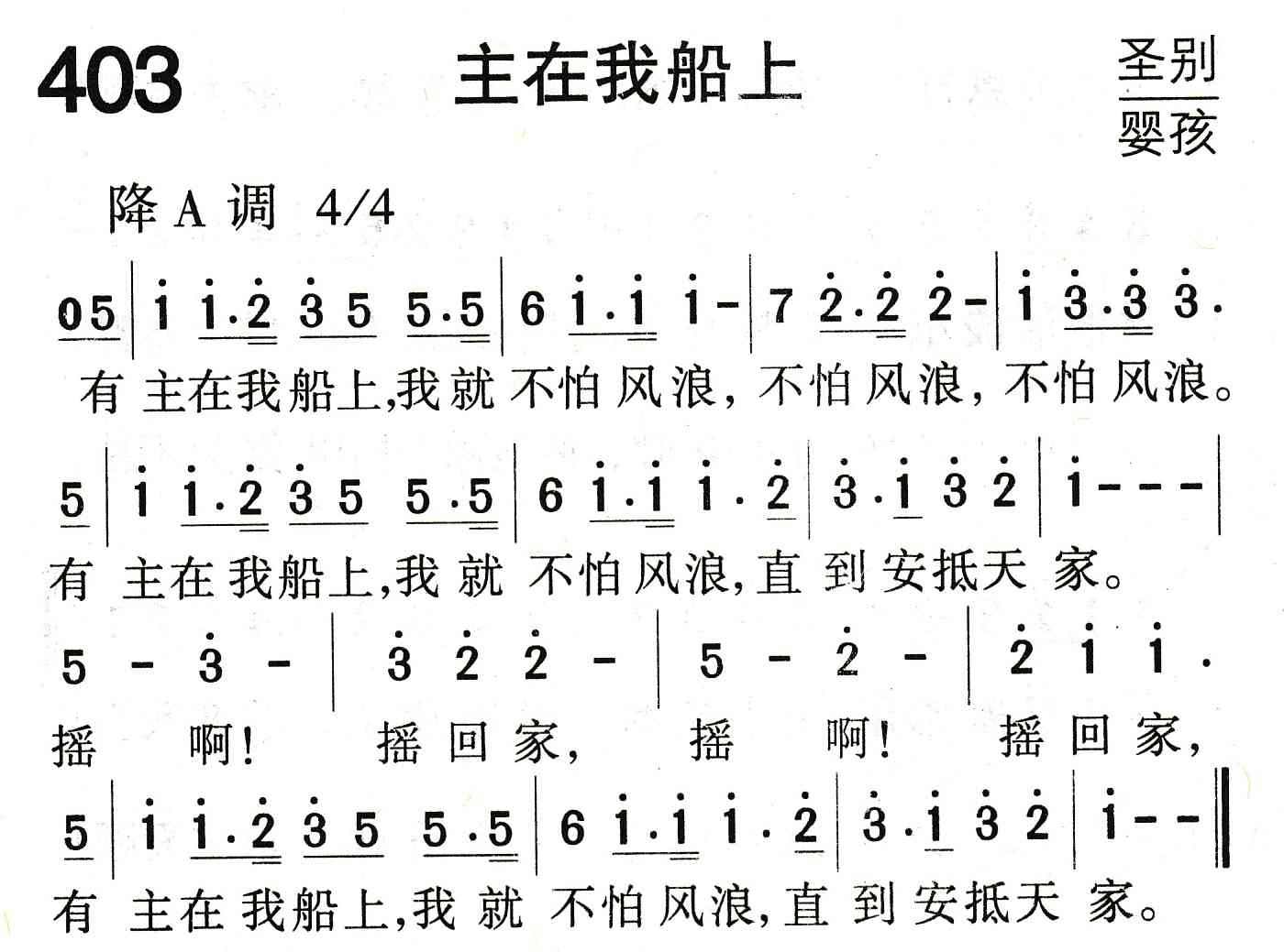 主在我船上 第 1 页