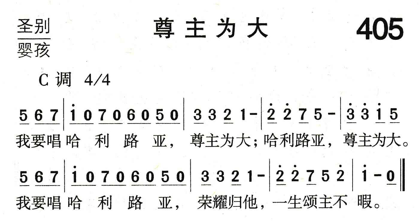 尊主为大 第 1 页