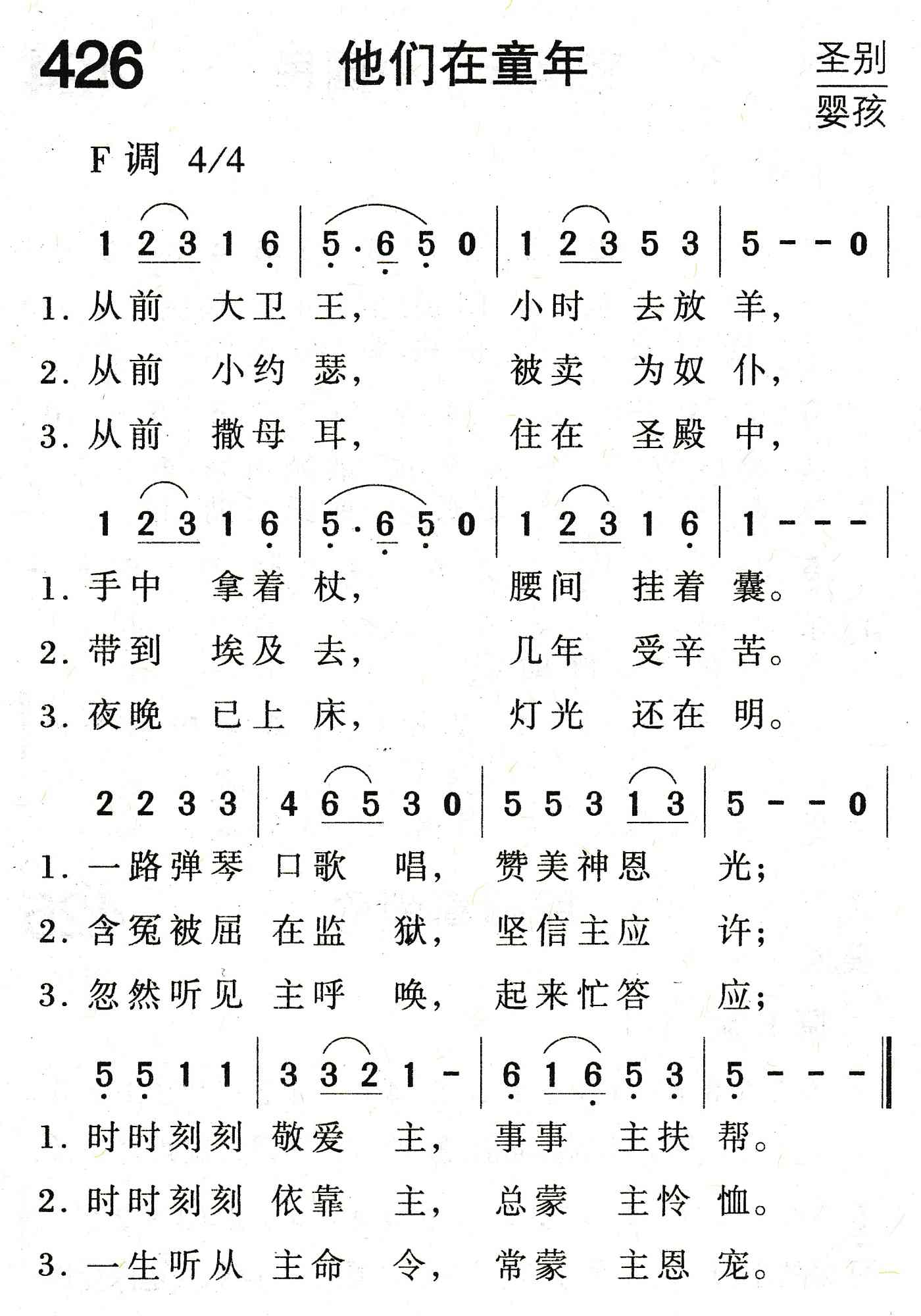 他们在童年 第 1 页