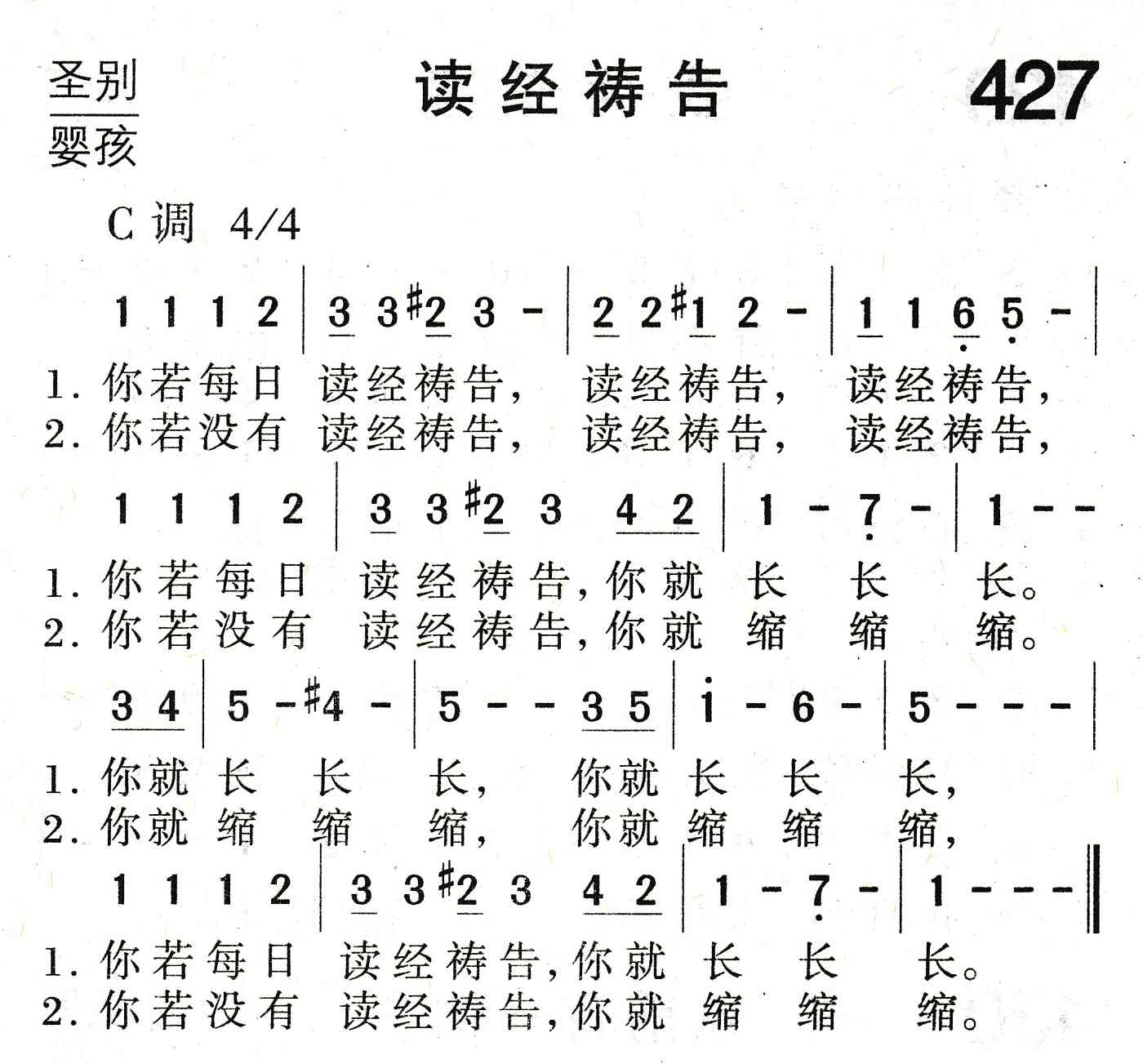 读经祷告 第 1 页