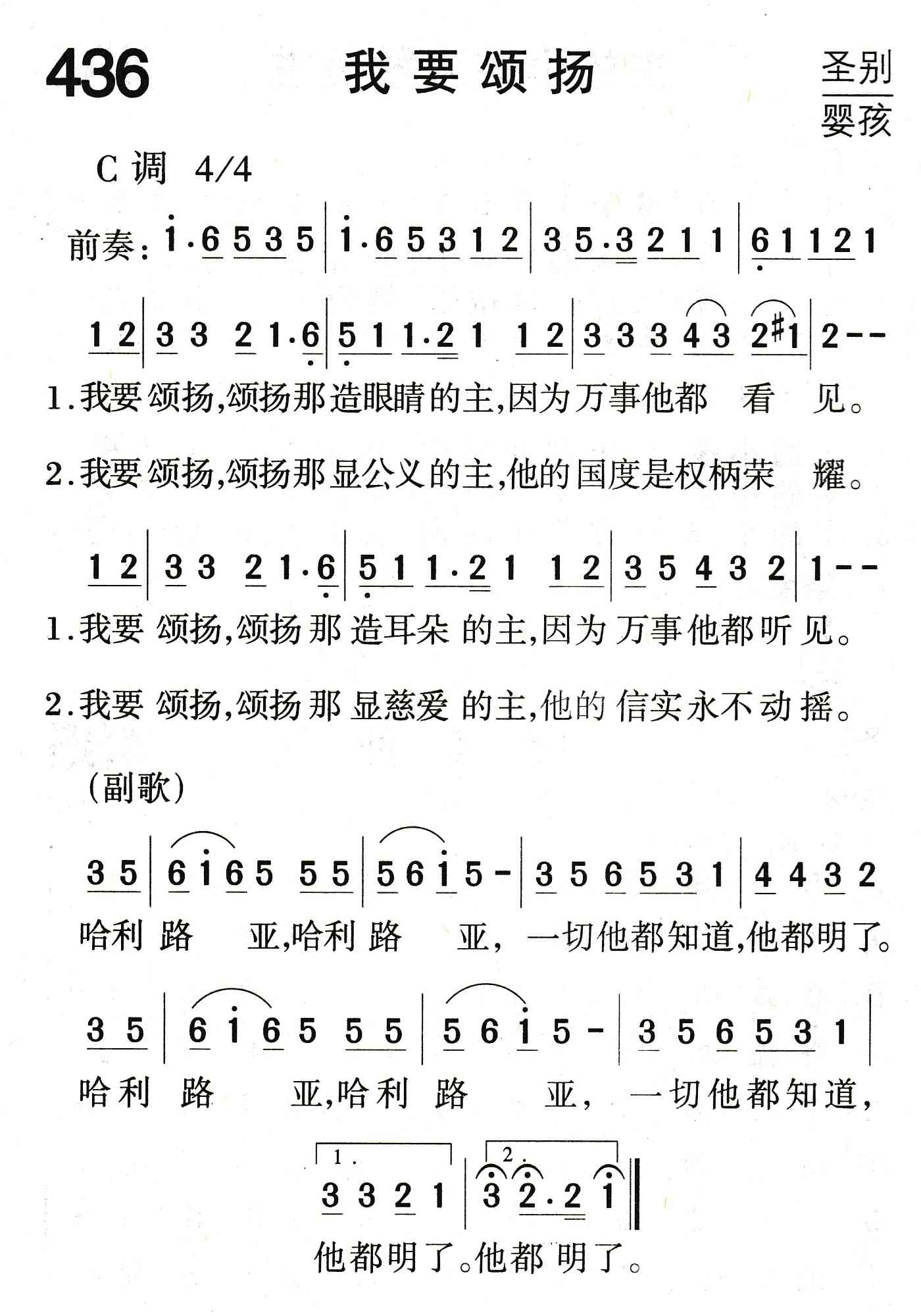 我要颂扬 第 1 页