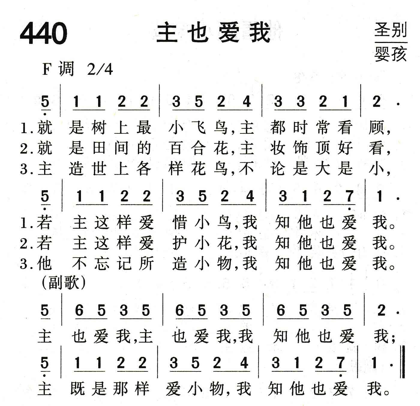 主也爱我 第 1 页