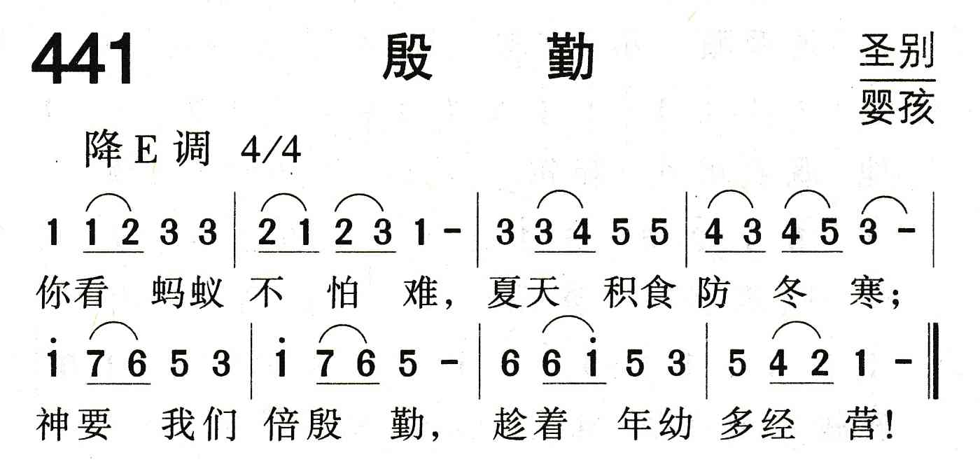 殷勤 第 1 页