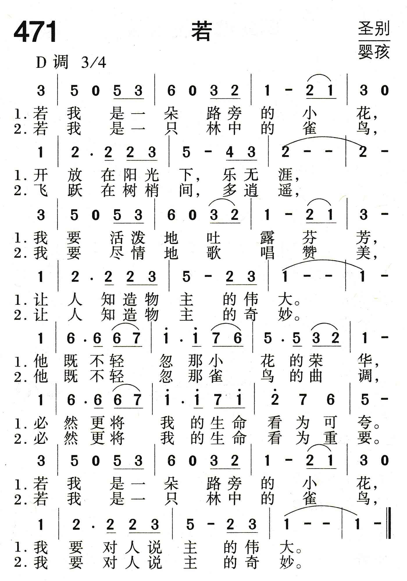 若 第 1 页