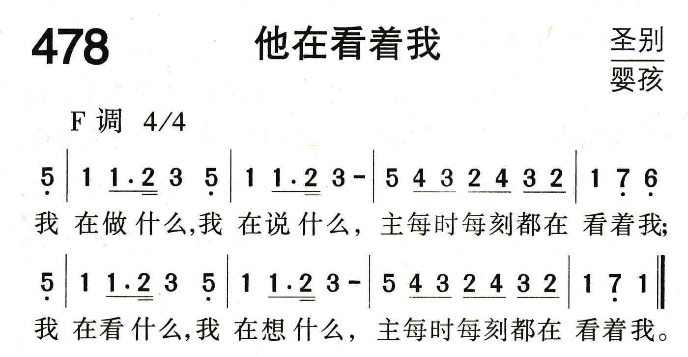 他在看着我 第 1 页
