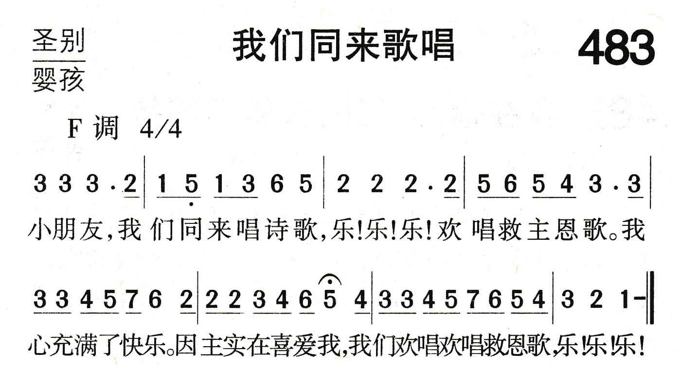 我们同来歌唱 第 1 页