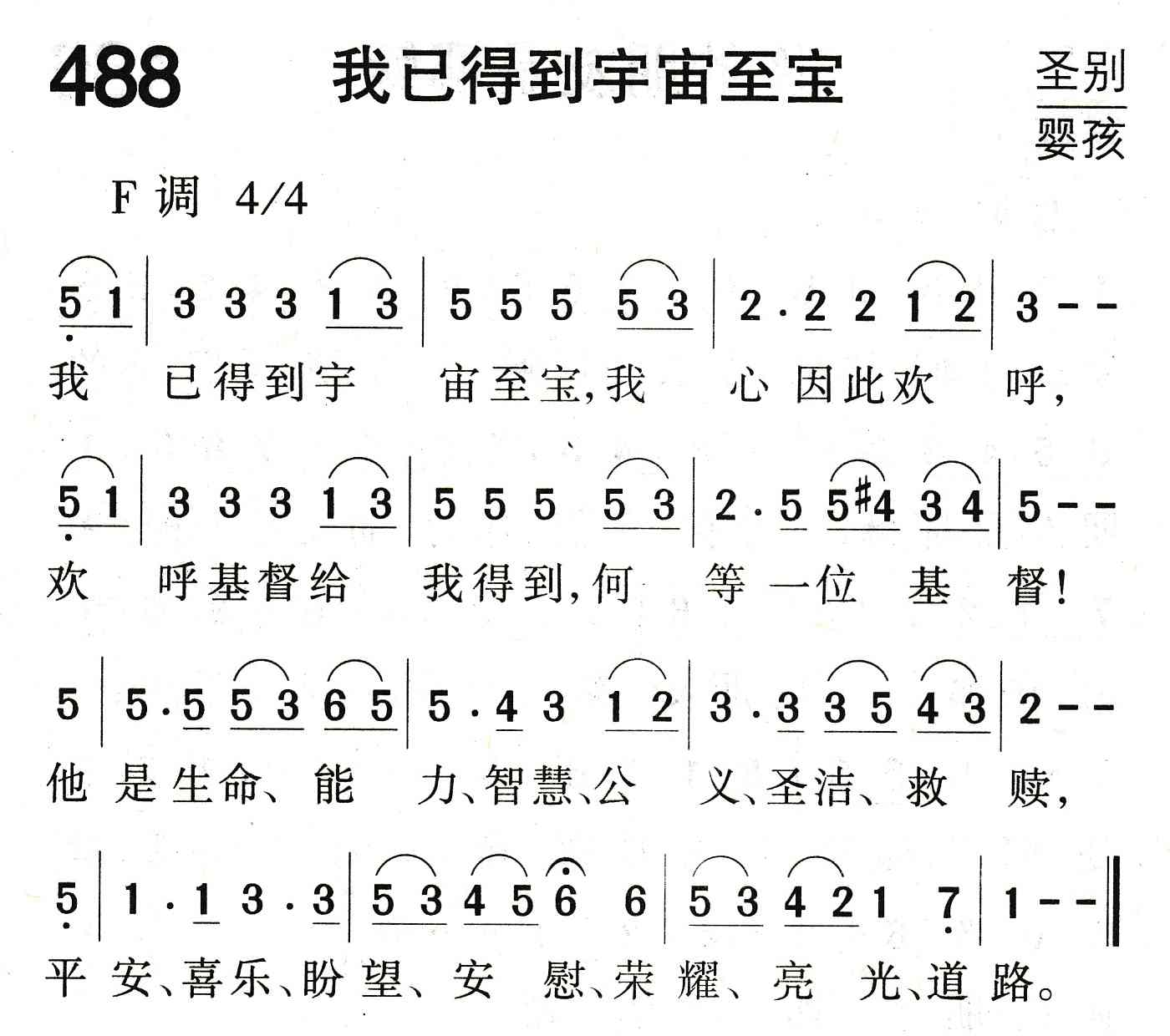 我已得到宇宙至宝 第 1 页