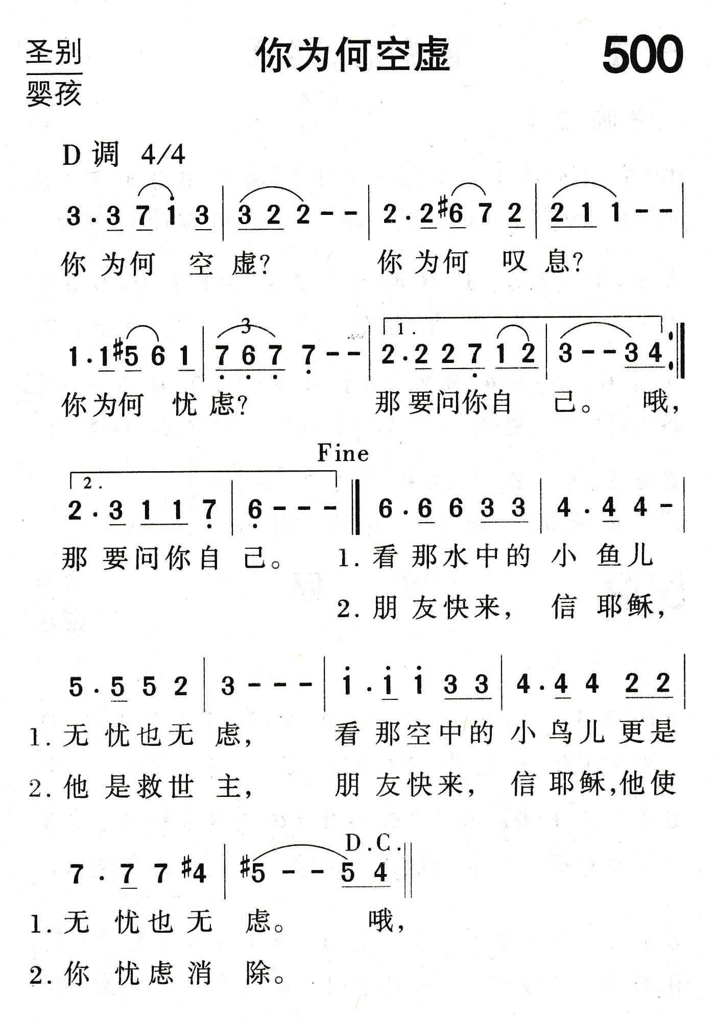 你为何空虚 第 1 页