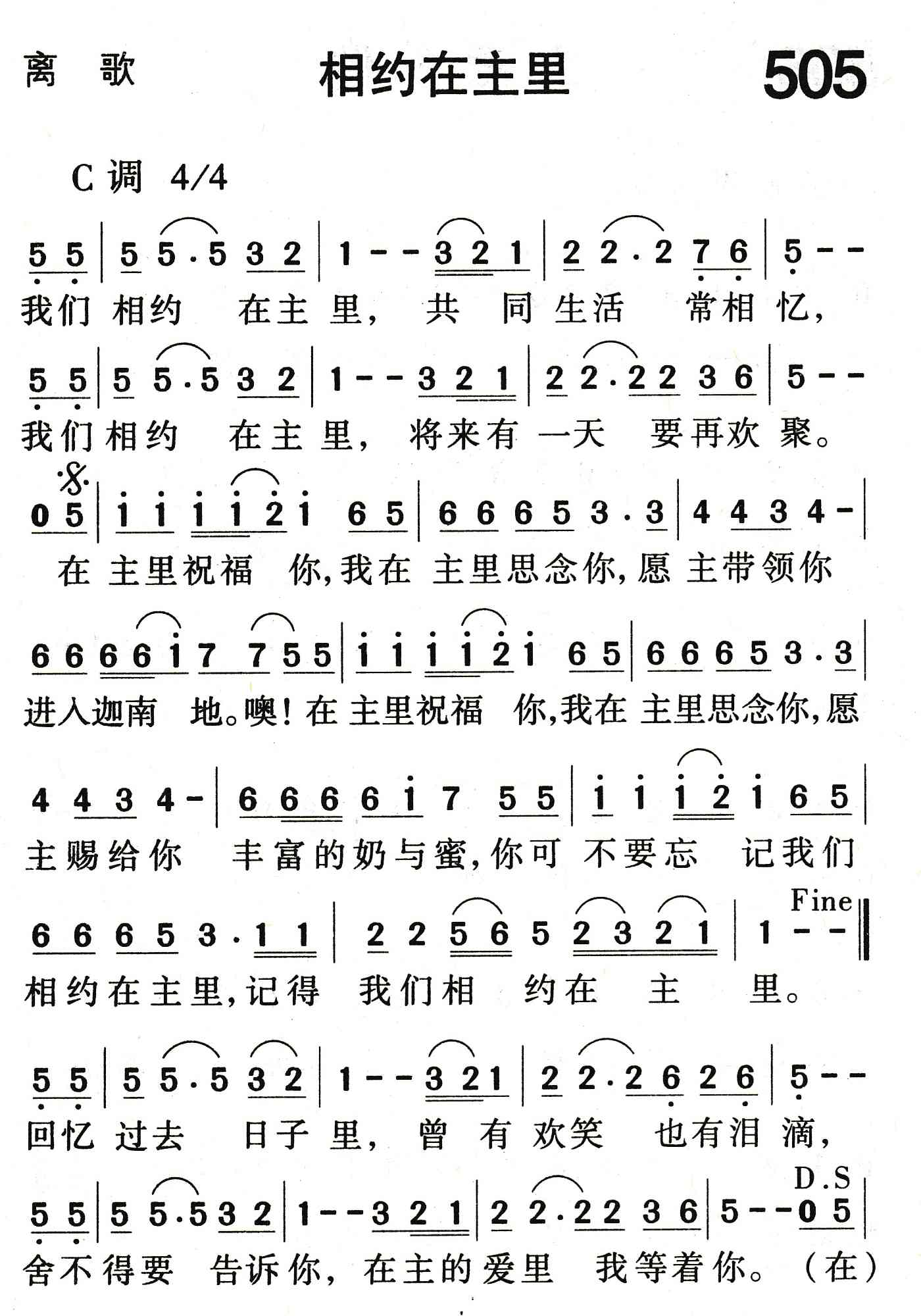 相约在主里 第 1 页