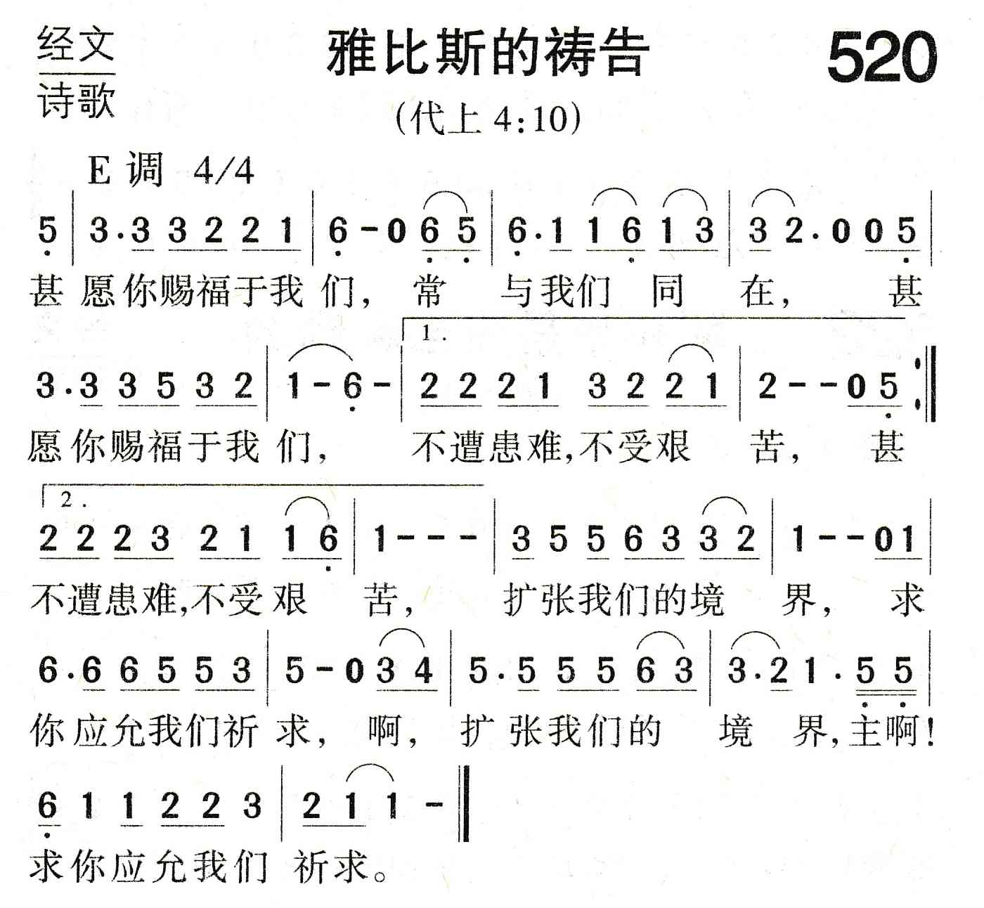 雅比斯的祷告 第 1 页