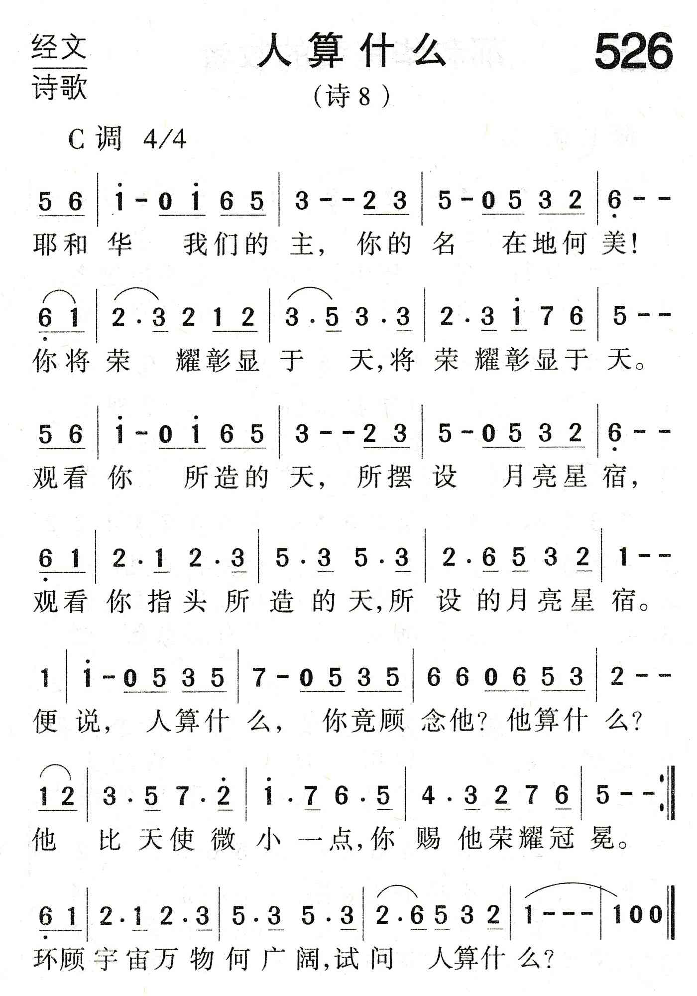 人算什么 第 1 页