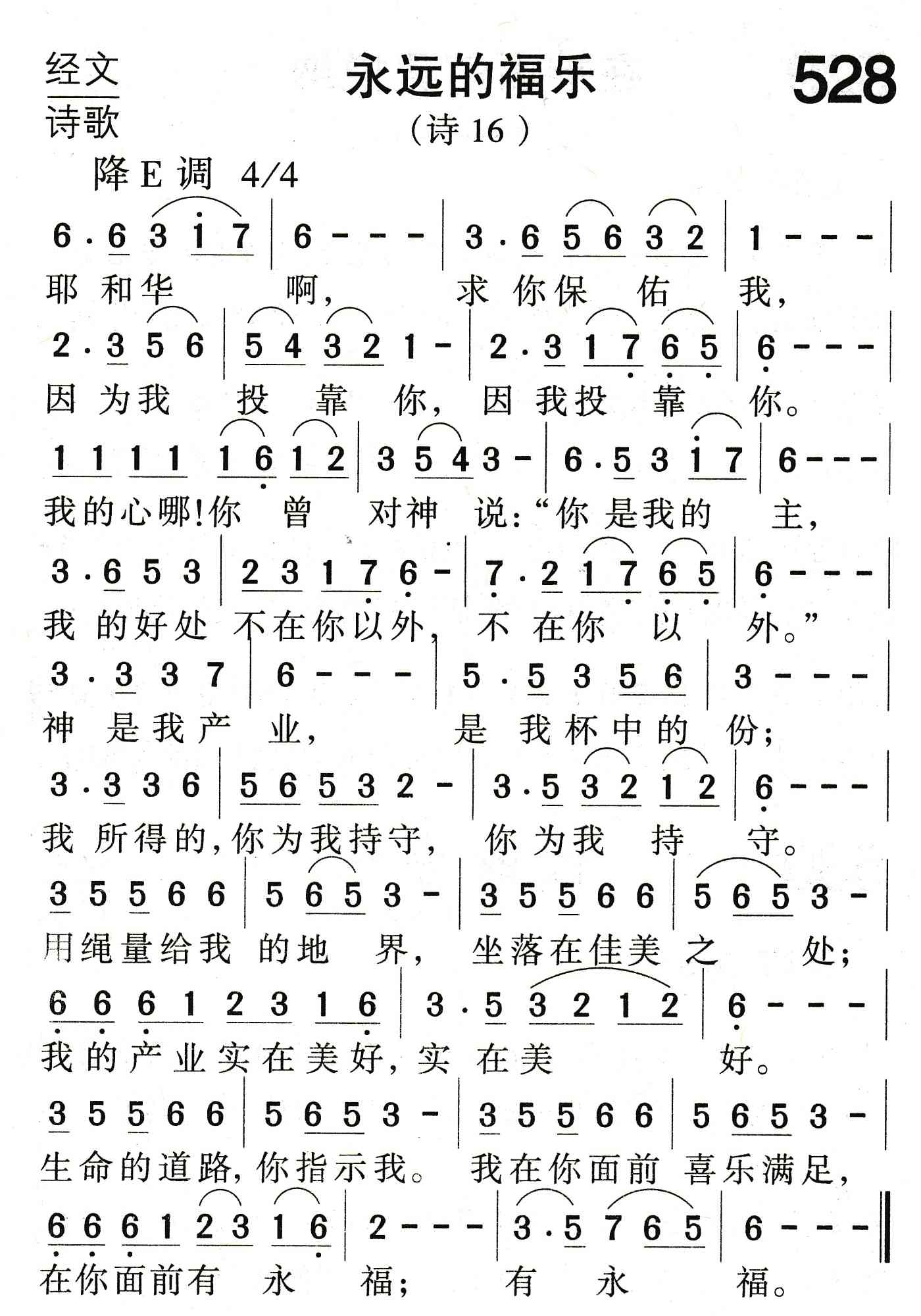 永远的福乐 第 1 页