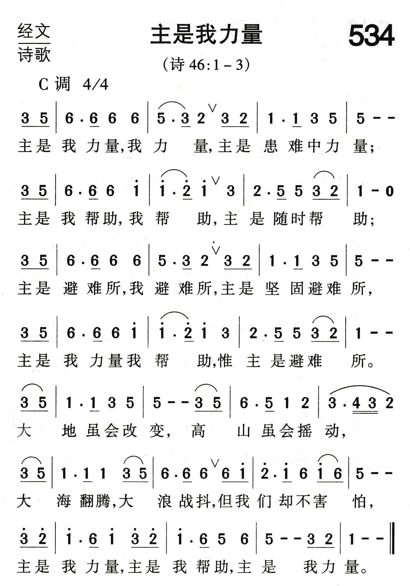 主是我力量 第 1 页
