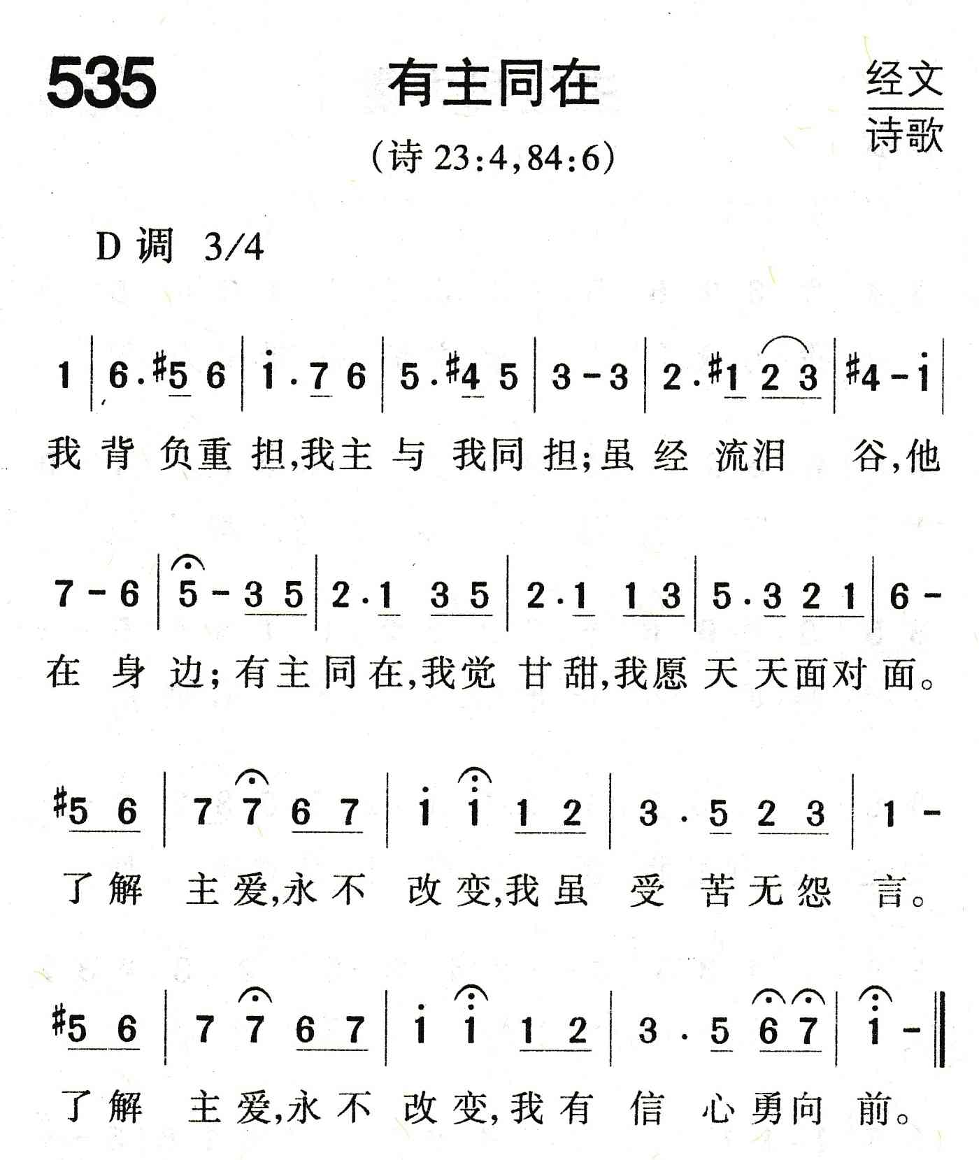 有主同在 第 1 页