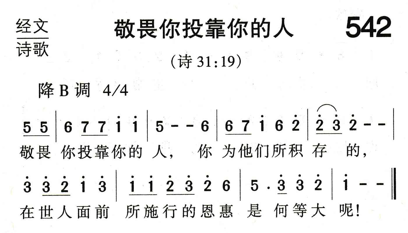 敬畏你投靠你的人 第 1 页