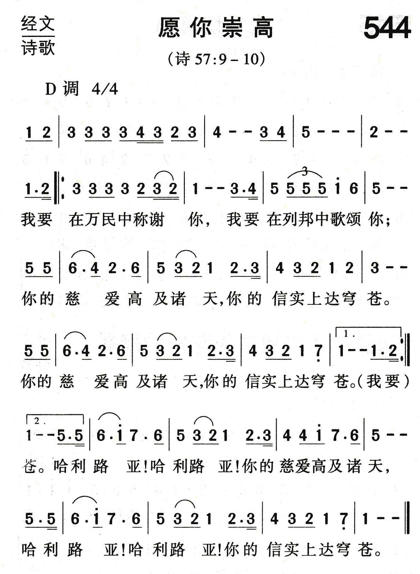 愿你崇高 第 1 页