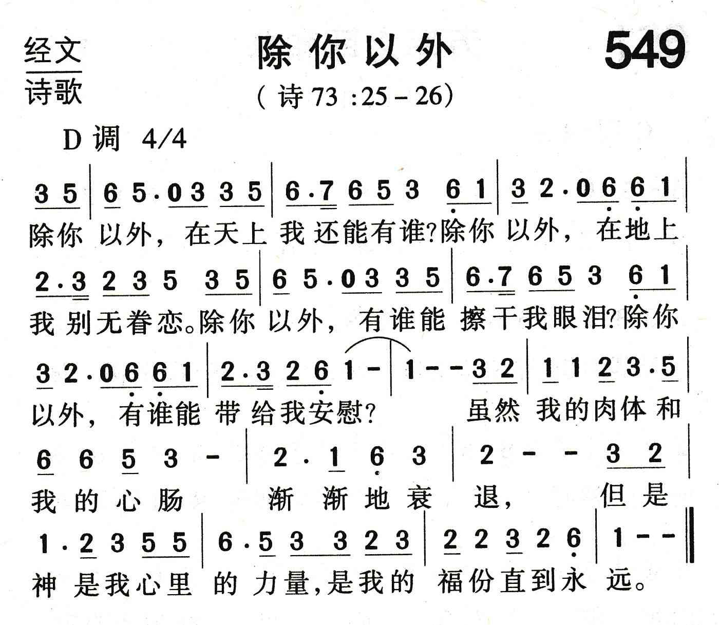 除你以外 第 1 页