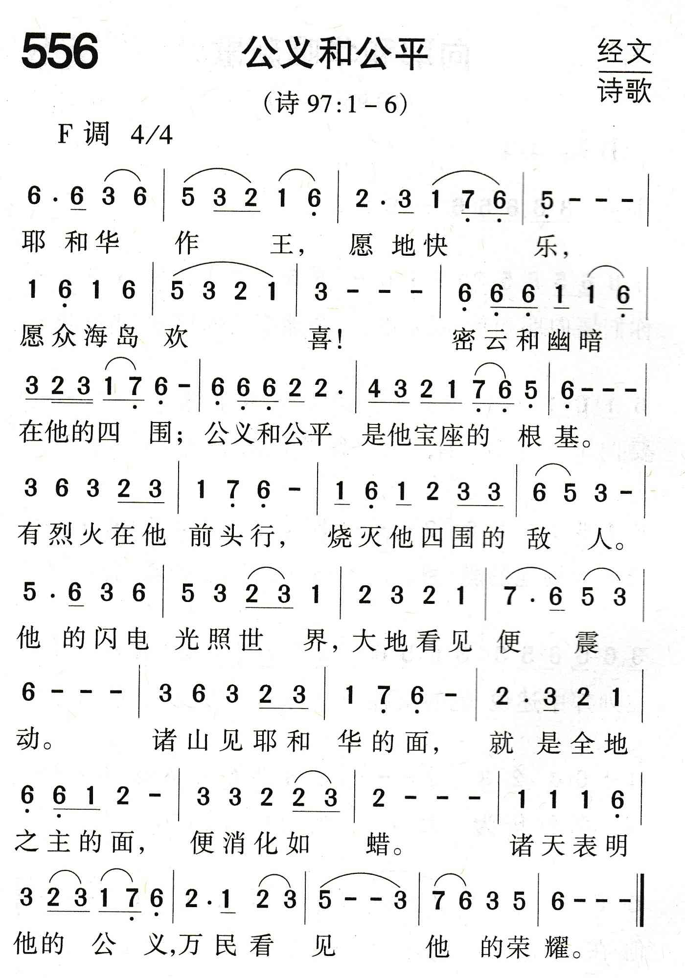 公义和公平 第 1 页
