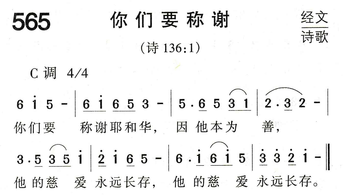 你们要称谢 第 1 页