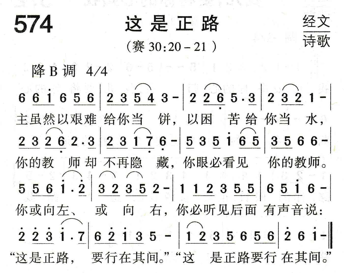这是正路 第 1 页