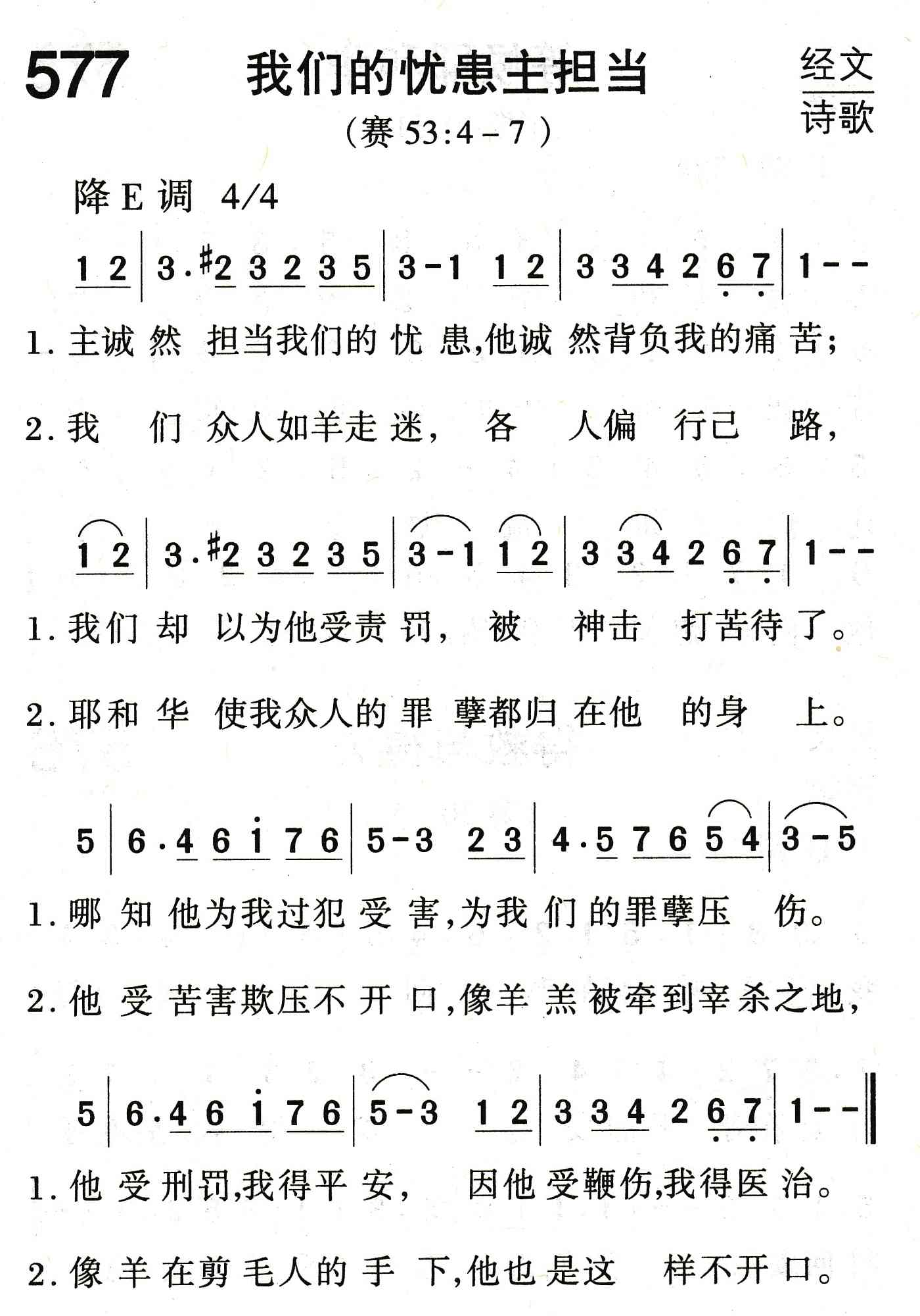 我们的忧患主担当 第 1 页