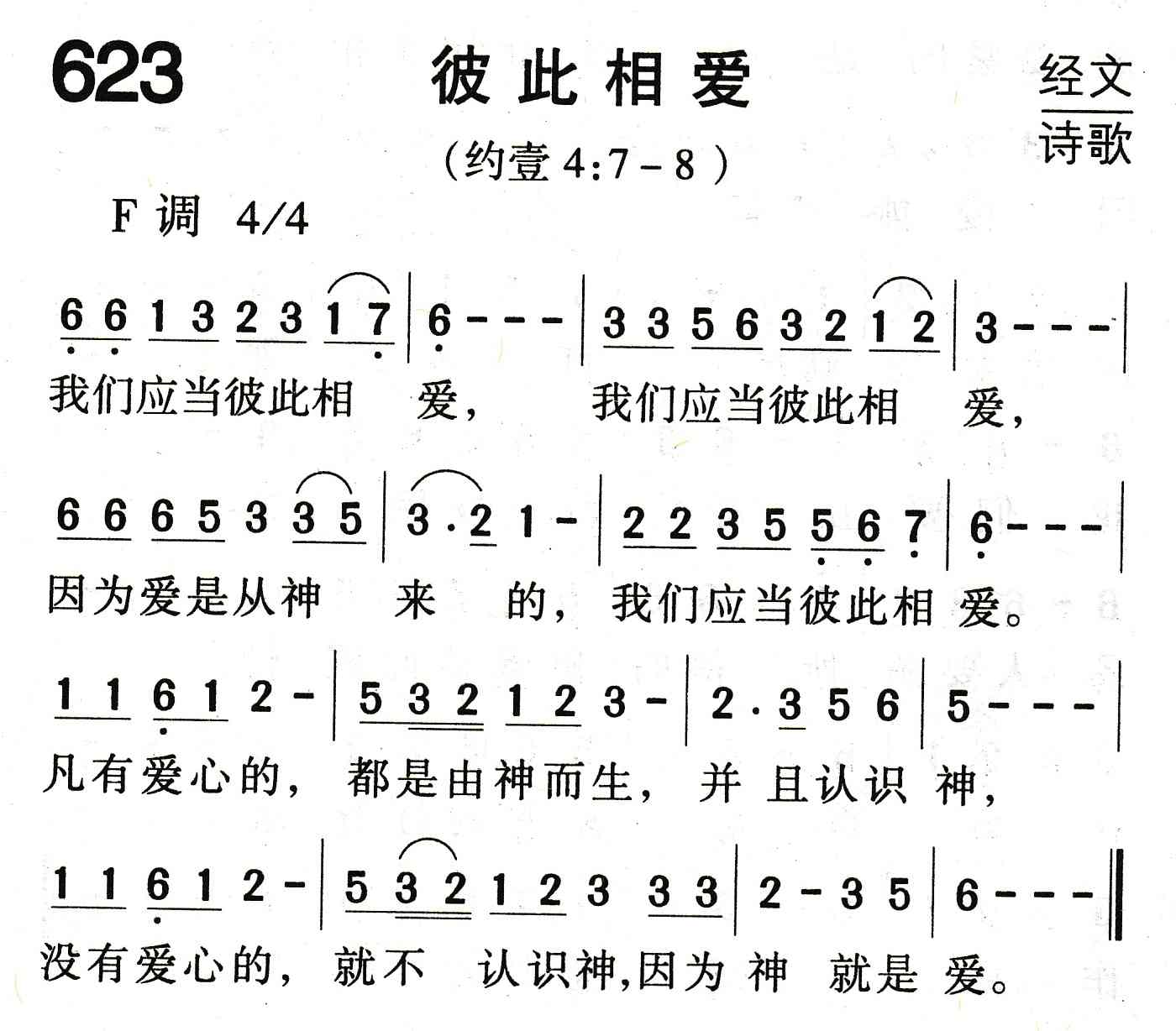 彼此相爱 第 1 页