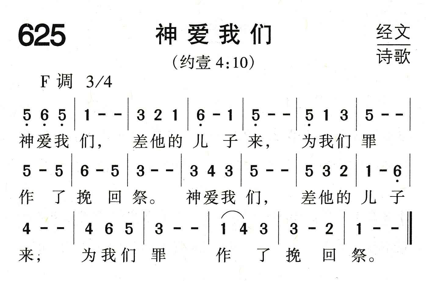 神爱我们 第 1 页