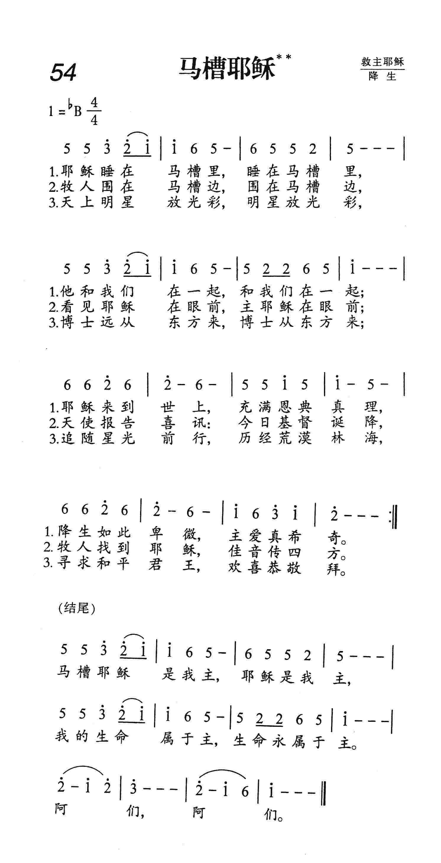 马槽耶稣 第 1 页