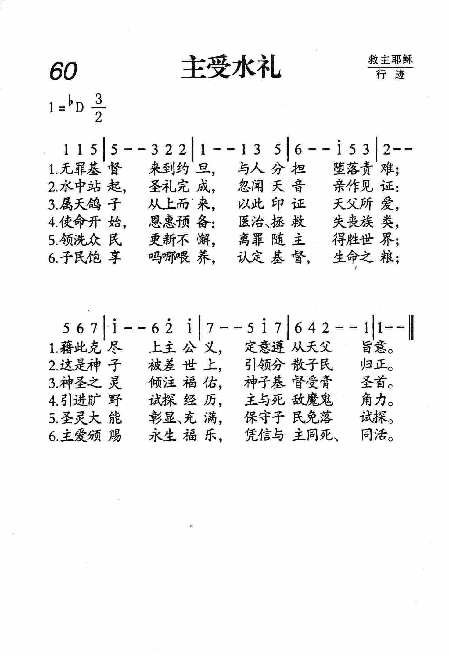主受水洗 第 1 页