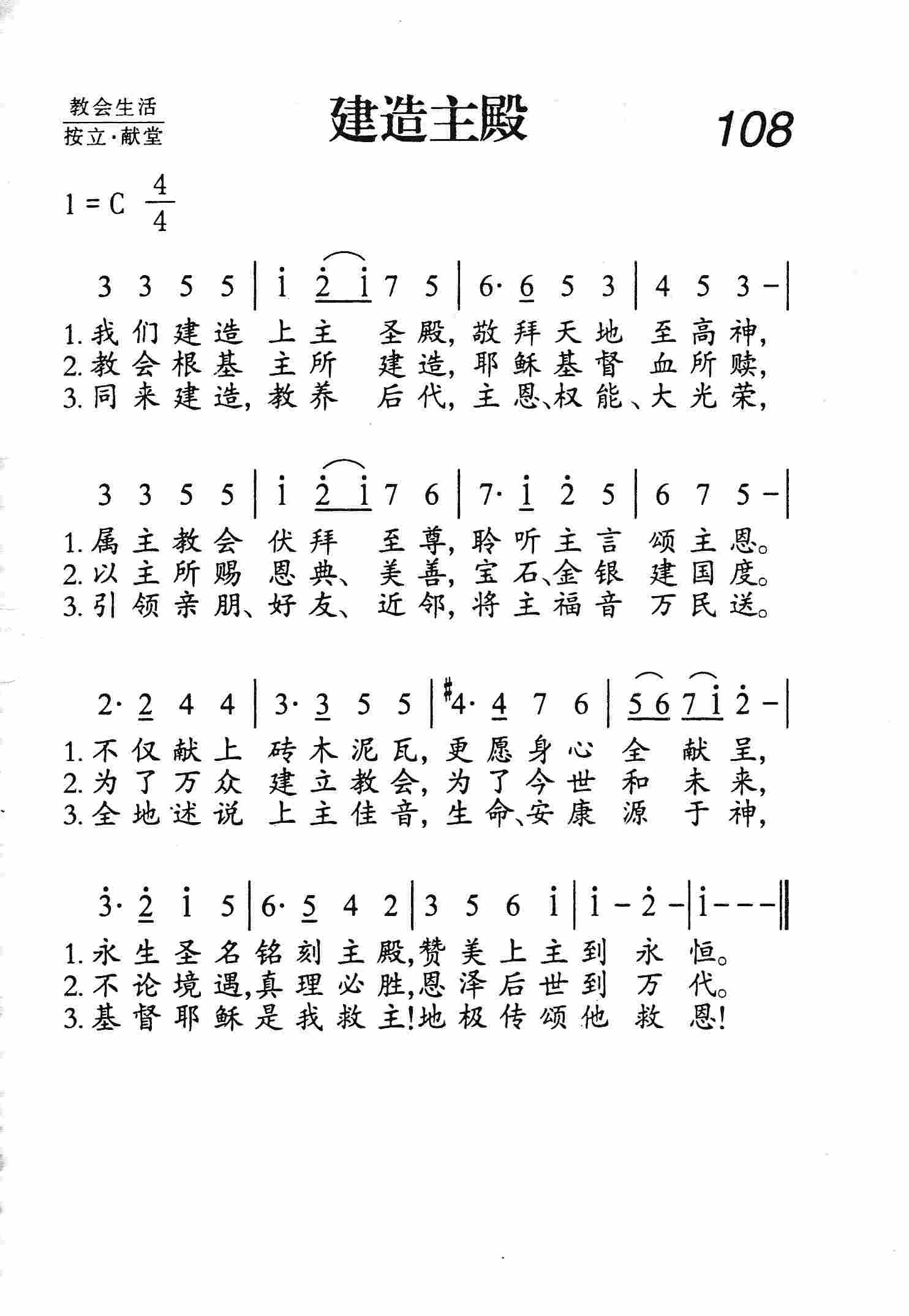 建造主殿 第 1 页
