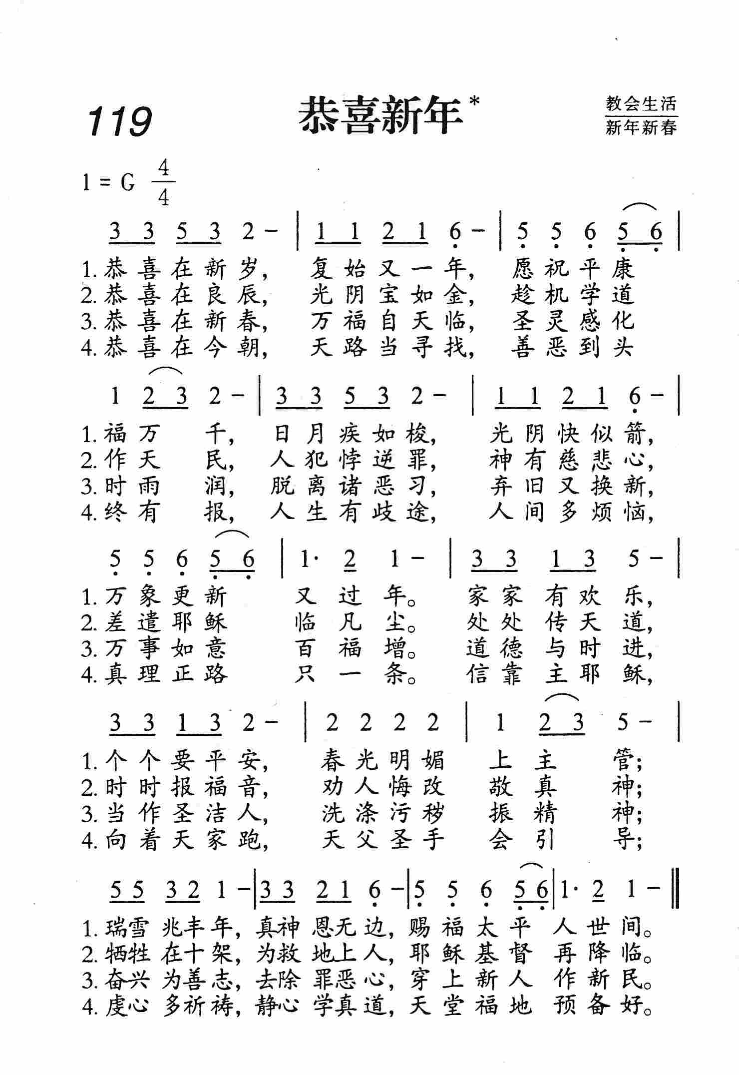 恭喜新年 第 1 页