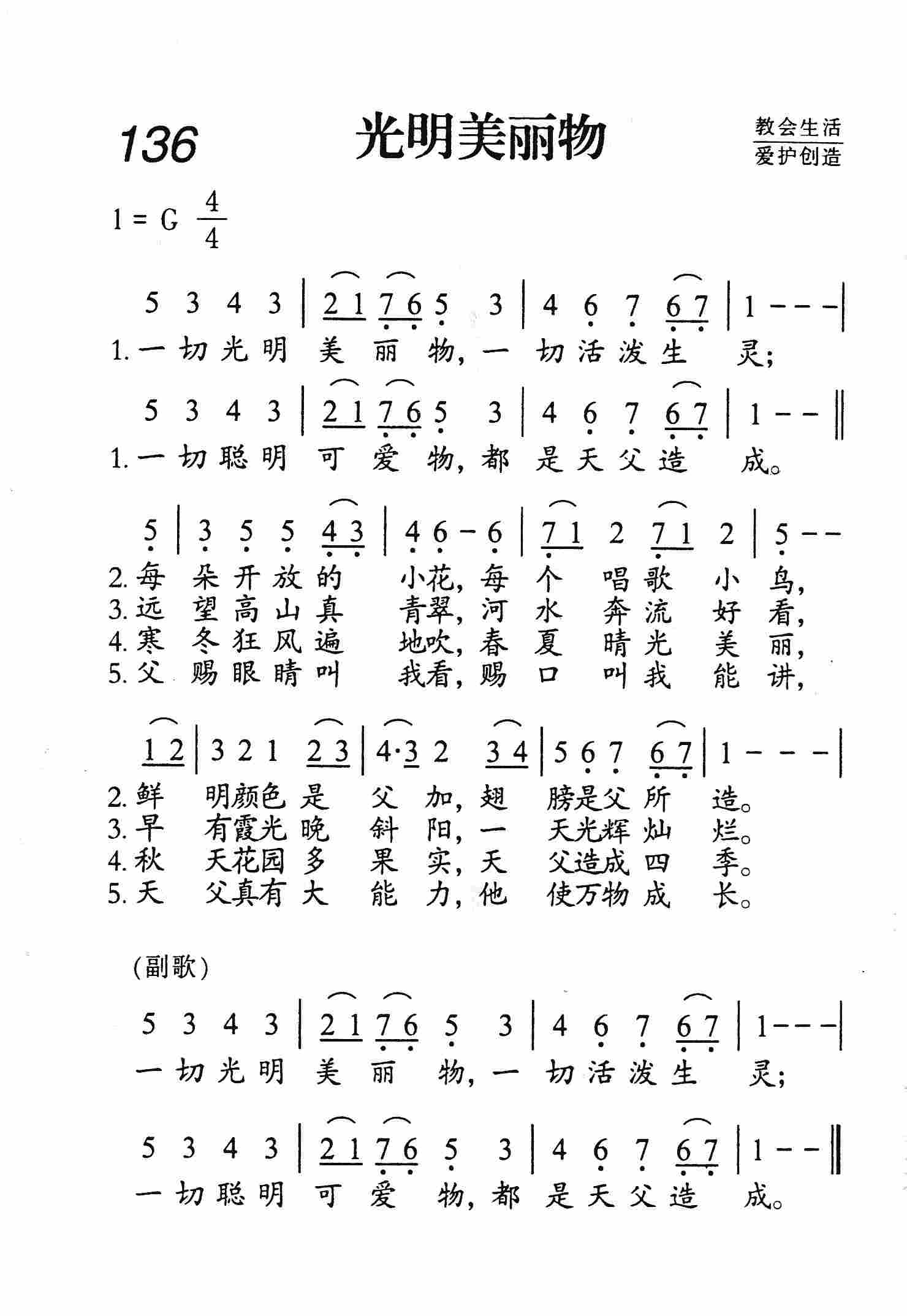 光明美丽物 第 1 页