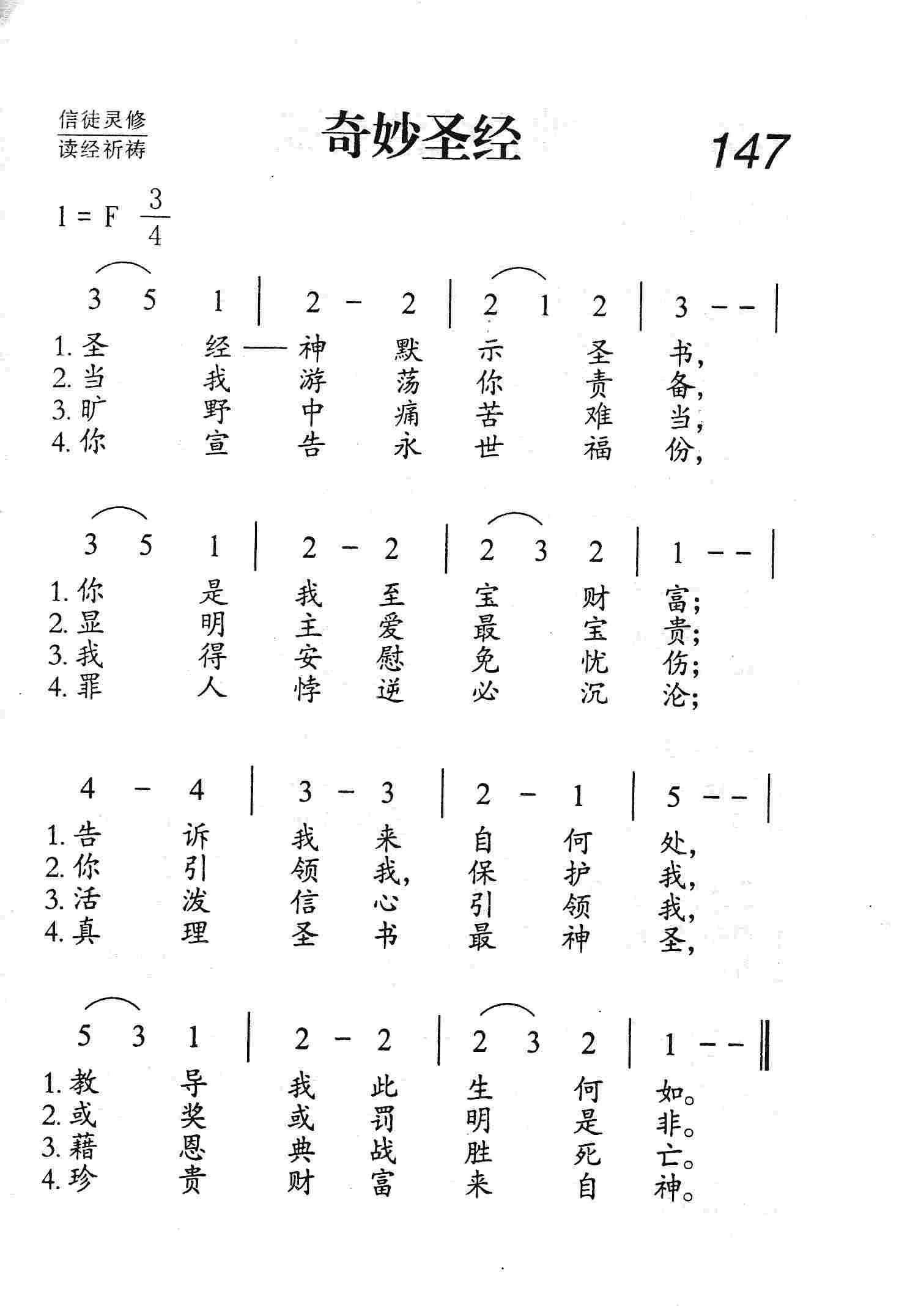 奇妙圣经 第 1 页
