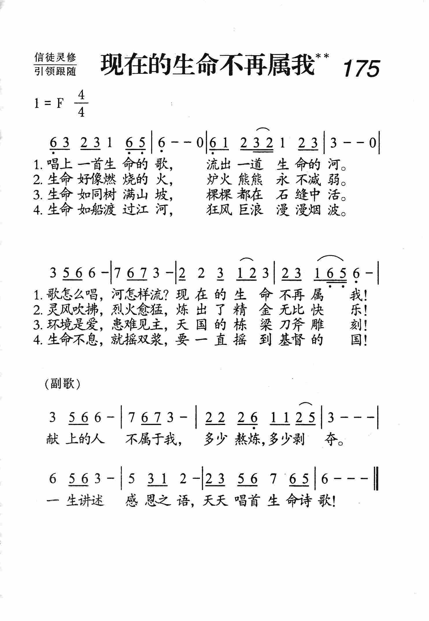 现在的生命不再属我 第 1 页