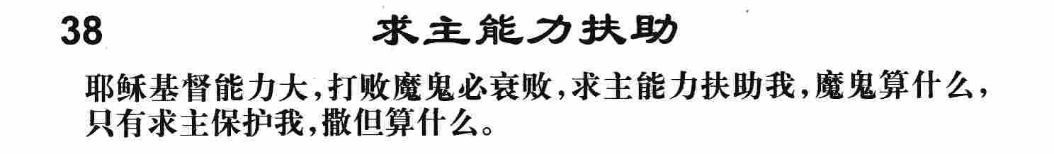 求主能力扶助 第 1 页