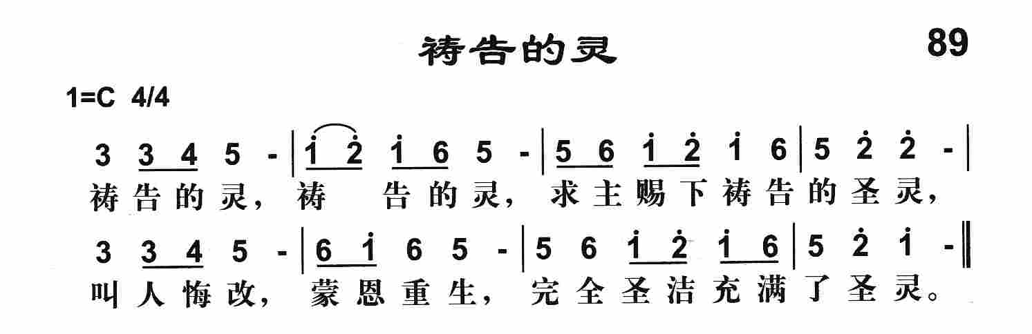 祷告的灵 第 1 页
