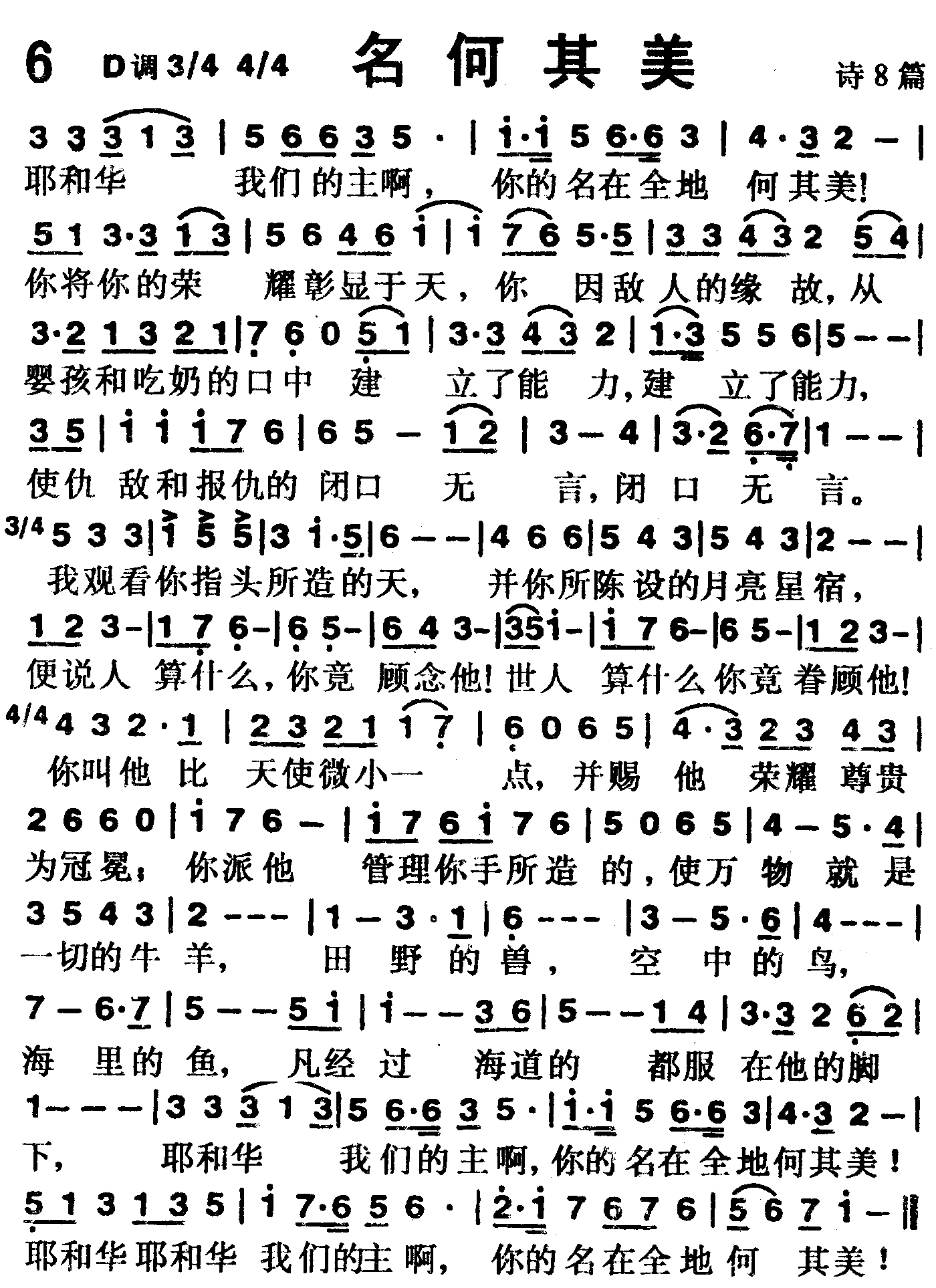 名何其美 第 1 页