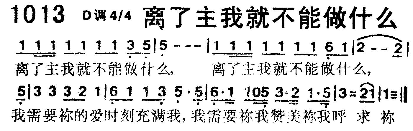 离了主我就不能做什么 第 1 页