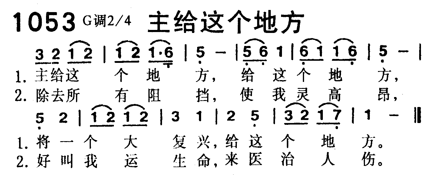 主给这个地方 第 1 页