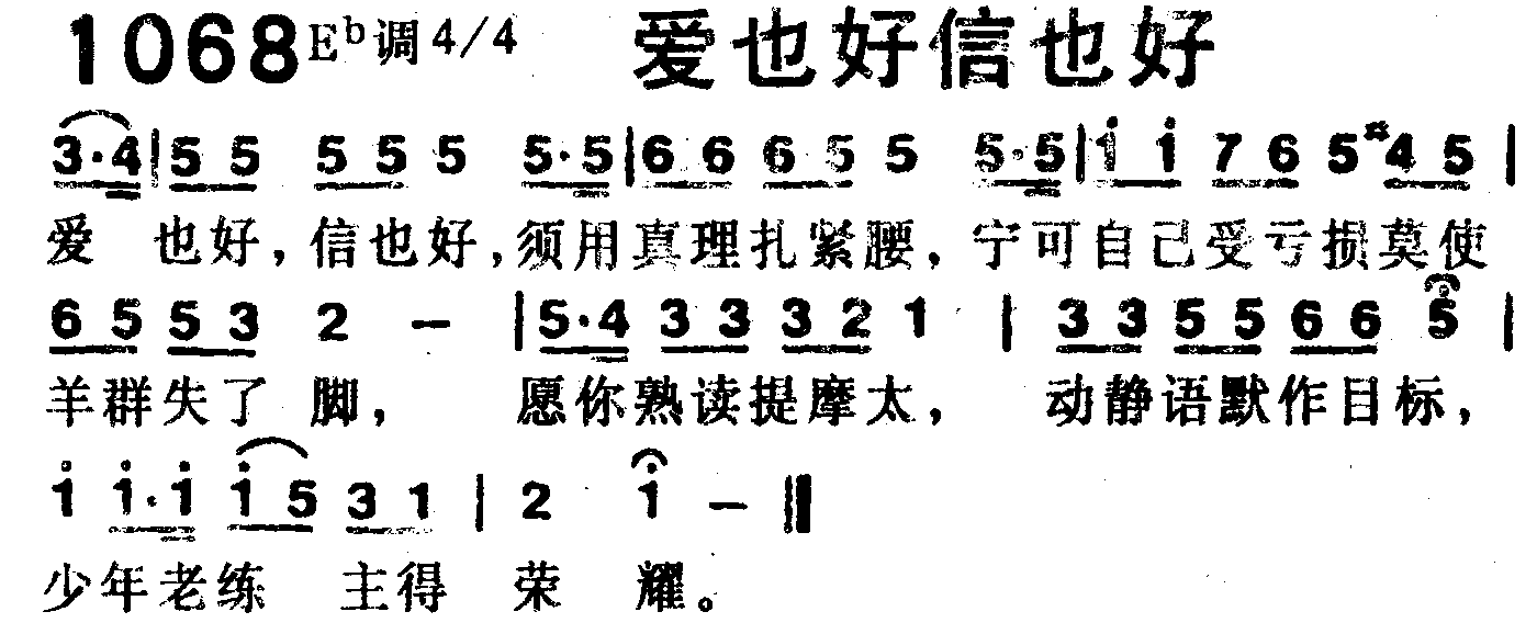 爱也好信也好 第 1 页