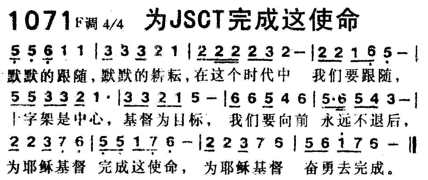 为JSCT完成这使命 第 1 页