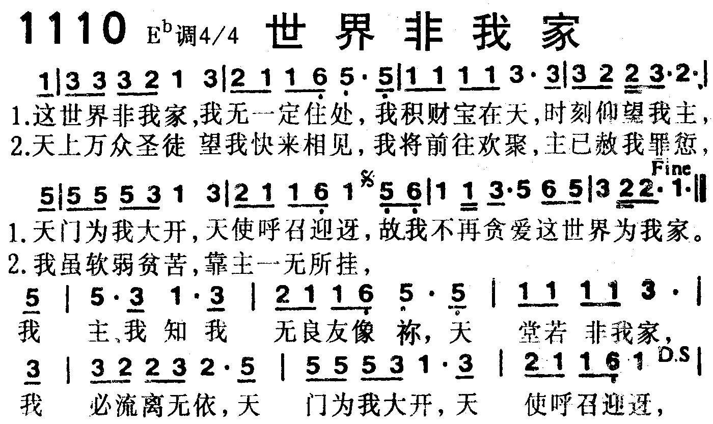 世界非我家 第 1 页
