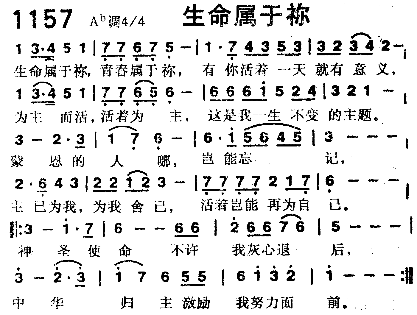 生命属于你 第 1 页